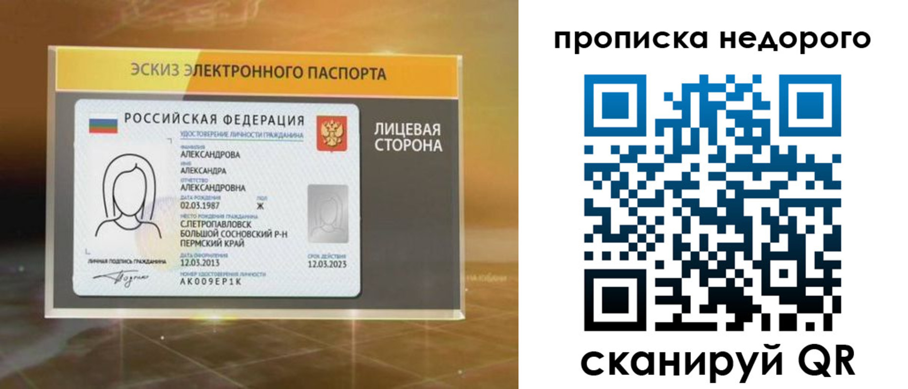 временная регистрация для школы в Будённовске