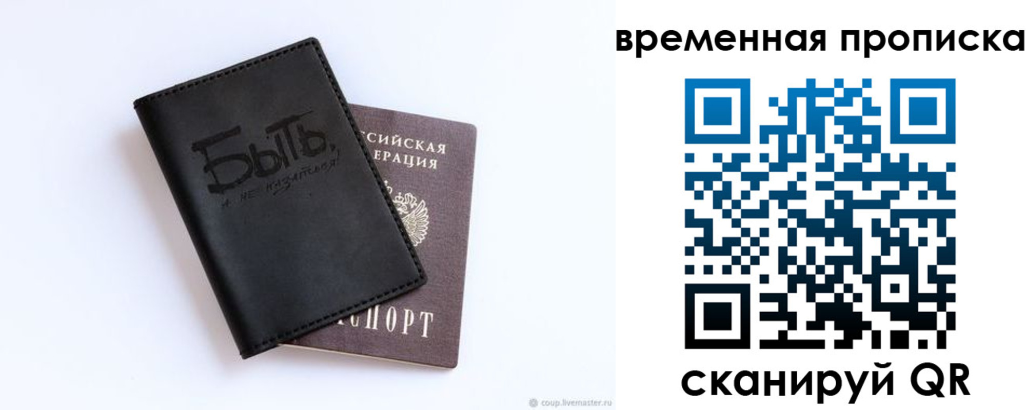 временная регистрация надежно в Будённовске