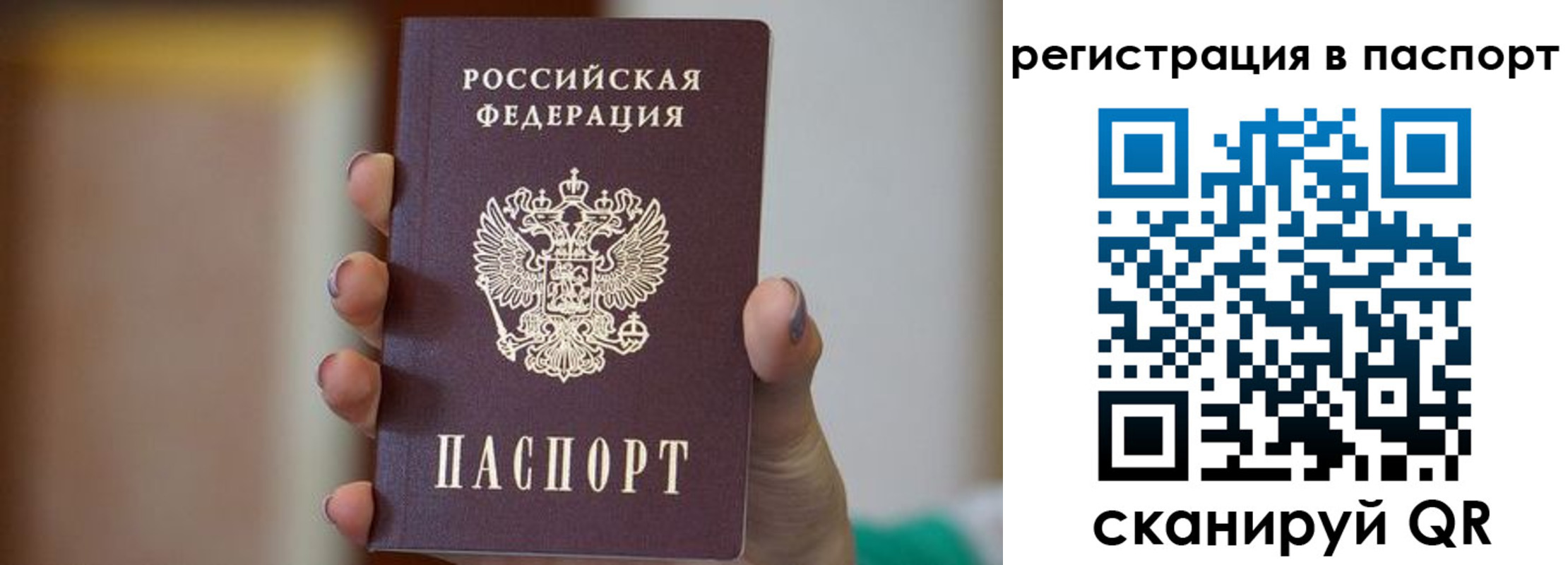 временная регистрация законно в Будённовске