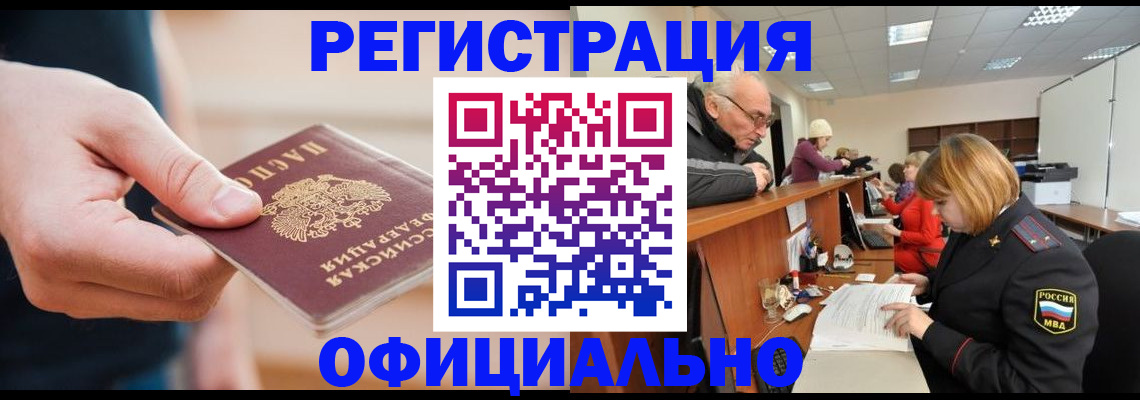 регистрация для школы в Будённовске