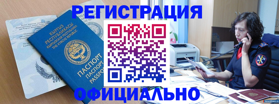 прописка для военкомата в Будённовске