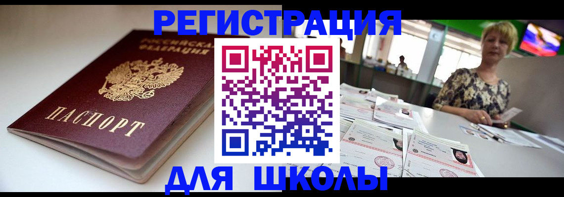 прописка 2025 в Будённовске