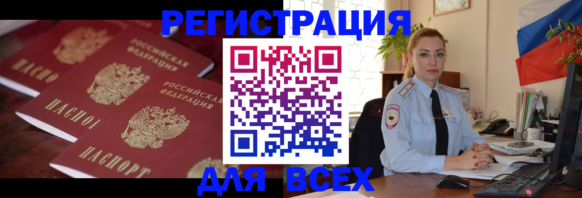 временная регистрация законно в Будённовске