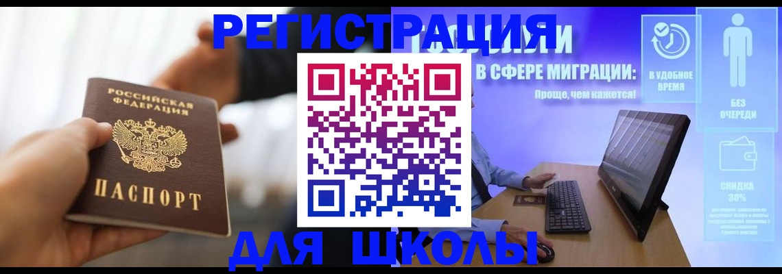 временная регистрация адрес в Будённовске