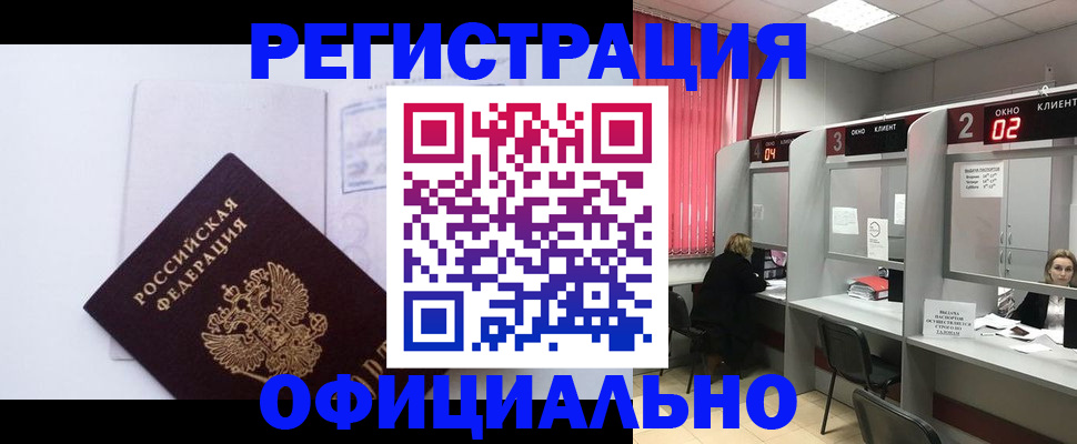 регистрация для школы в Будённовске