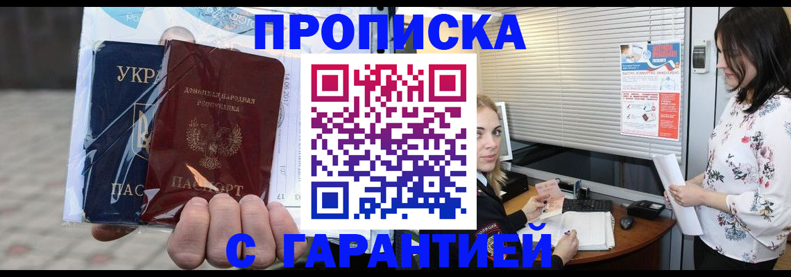 найти адрес прописки в Будённовске