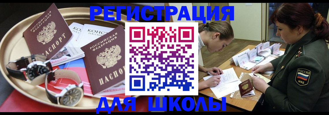 миграционный учет в Будённовске
