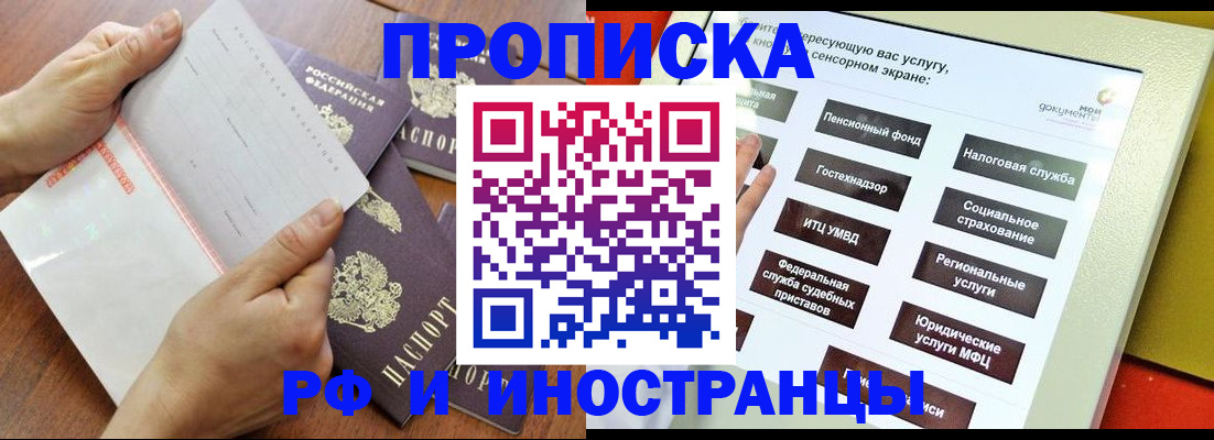 прописка иностранных граждан в Будённовске