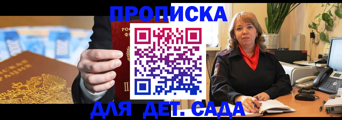 временная регистрация надежно в Будённовске